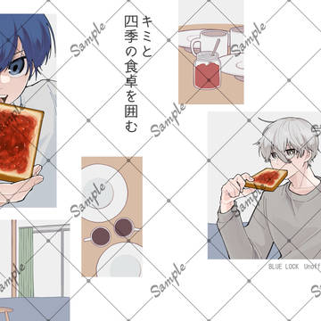 【6/15新刊サンプル】キミと四季の食卓を囲む