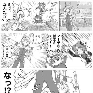 オグリメタルは逃げだした!