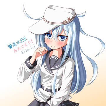 響ちゃん進水日おめでとう！2025