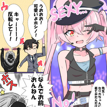 小鳥遊ホシノと先生の漫画8です