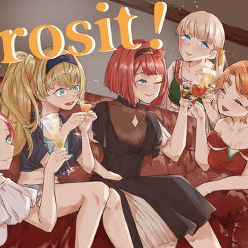【フリートドック神戸】Prosit！