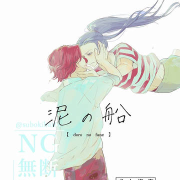 【07/13星願】新刊サンプル(シャンバギ)