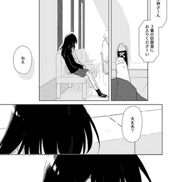 孤独な少女が病弱男子と出会う話