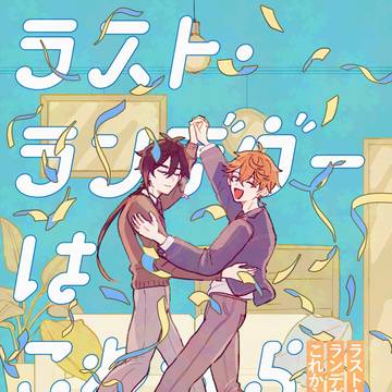 【7/13 紹興酒ノ宴 星願2025】鍾タル新刊サンプル