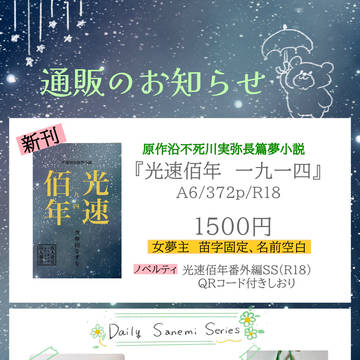 【通販のご案内】