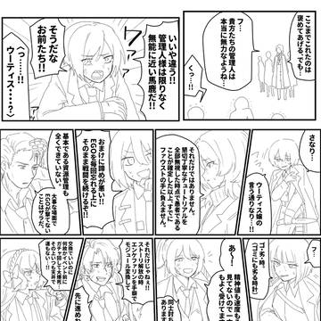 リンバスまとめ3