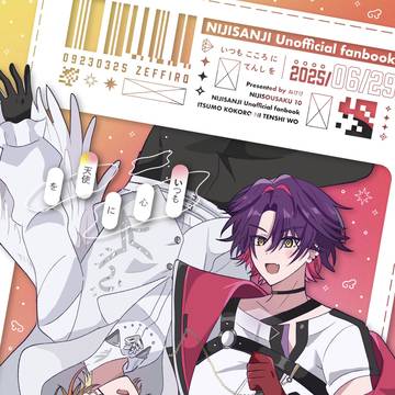 6/29にじそうさく10新刊サンプル