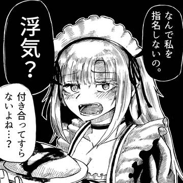 ヤンデレ度75%