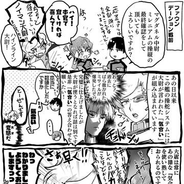 気合い