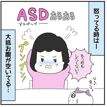 私のアスペルガーあるあるー怒り爆発編ー