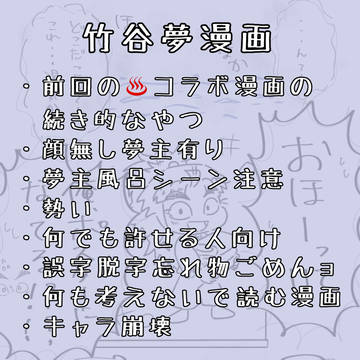 竹谷夢漫画