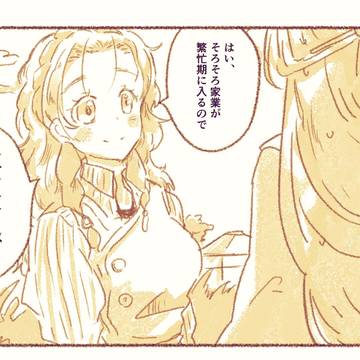 【PFSOZ】帰路【🍊】