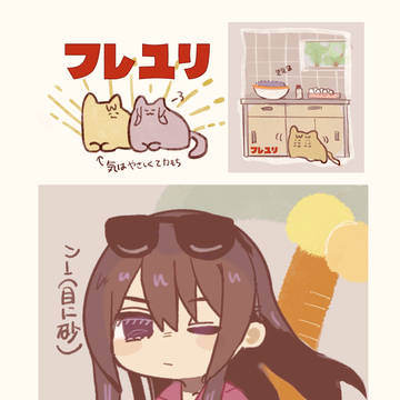 ふれゆりさん
