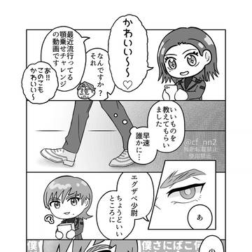 シャリエグ顎乗せチャレンジ