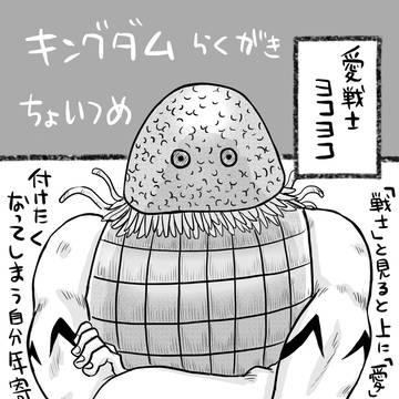 らくがきまんがちょいつめ