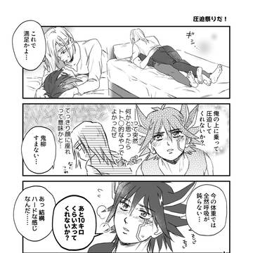 【遊京】犬になる