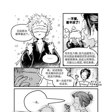 咒雕侠侣8～19