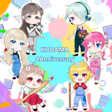 【樹神学園】4周年イラスト！