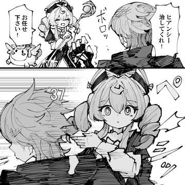 餅ありヒアンシー