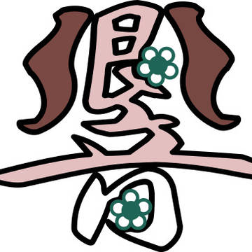 響