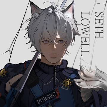 セス・ローウェル