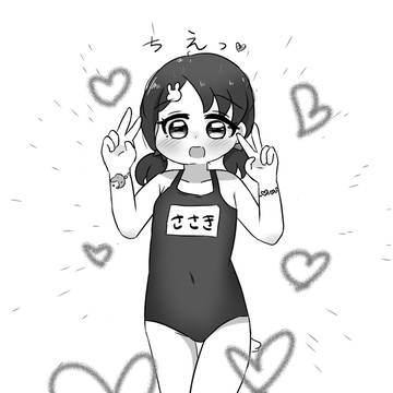 スク水ちえ