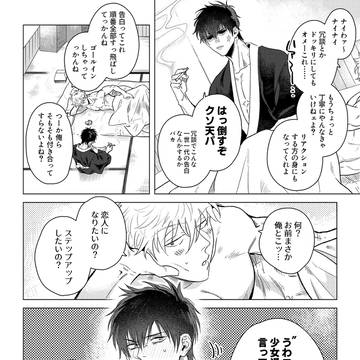 Page 2 thumbnail