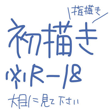 ずぅーっと一緒
