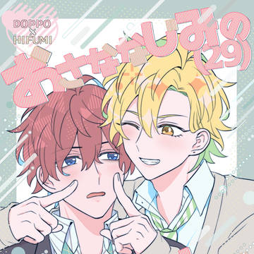 新刊サンプル(どひふ)