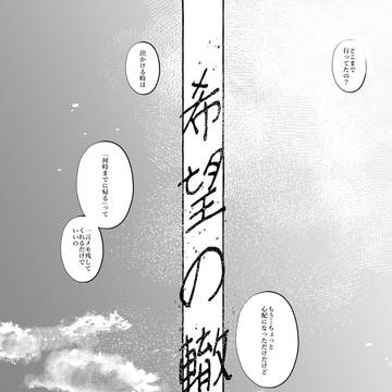 スウォダイ漫画