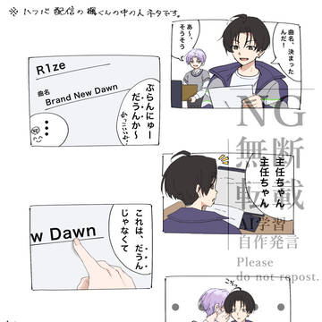 ハフバ配信の楓くんの中の人ネタ(with可不可)