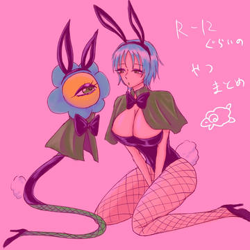 気持ちね