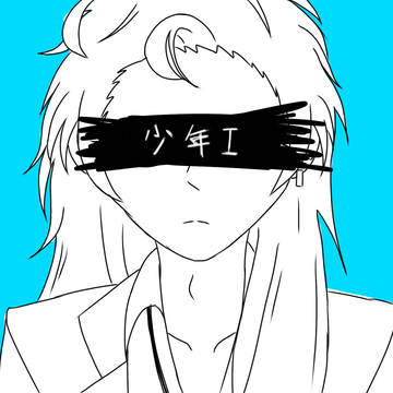 少年I