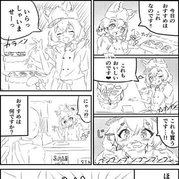 ソルトちゃんのパン屋さんに行きたい