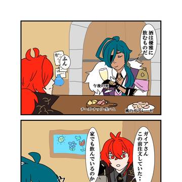ディルガイログ