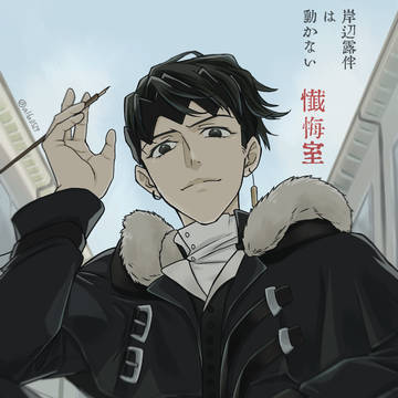 懺悔室