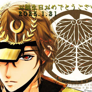 殿、忍birthday詰め