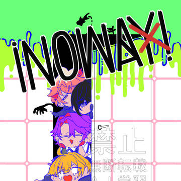 【新刊】 NO WAY SAMPLE】