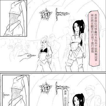 熱舞冠軍頒獎(繁/簡)