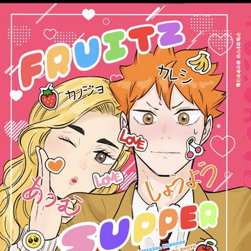 【7/27通販はじまりました】FRUITZ　SUPPER