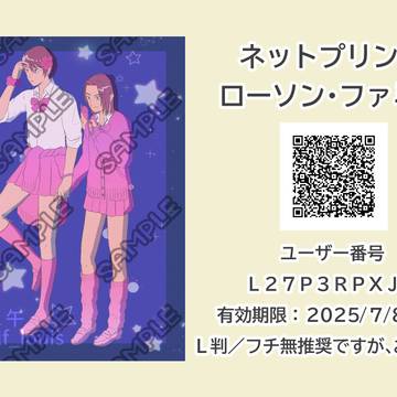 流星の誓い8　電子竹簡企画