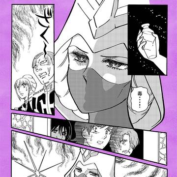 千の仮面をもつザビ家の女