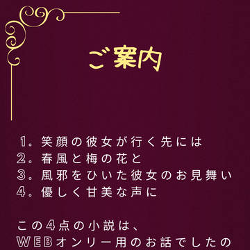 ご案内