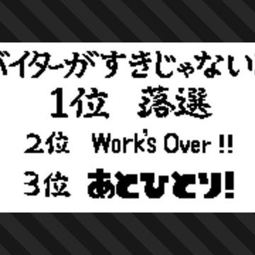 スプラトゥーン3広場絵