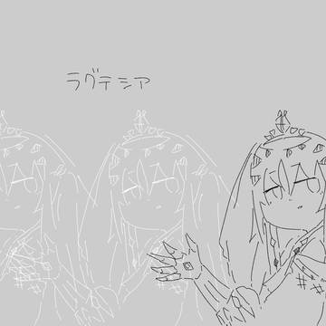 ラグテシア