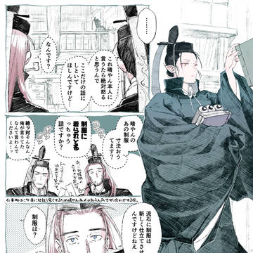 イマイチ尊敬されない原因の一部