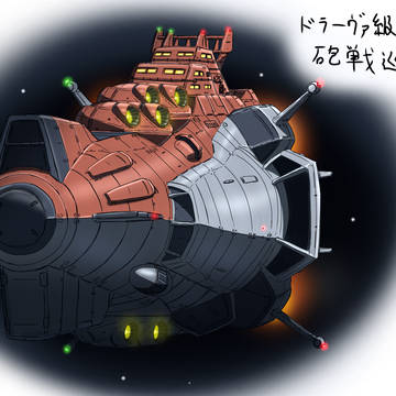 落書き火星艦