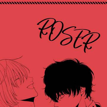 【7/13 主明オンリー新刊サンプル】ROSER