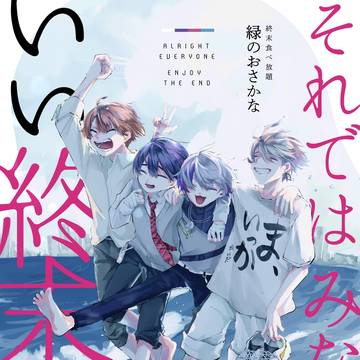 にじそ10 新刊サンプル