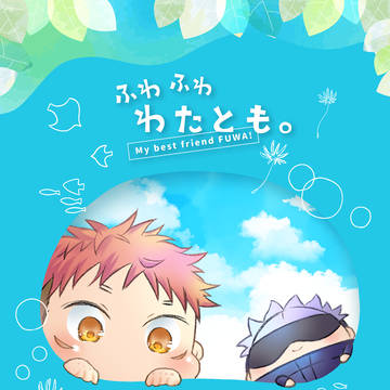 7/6　五悠新刊サンプル②　CC福岡62